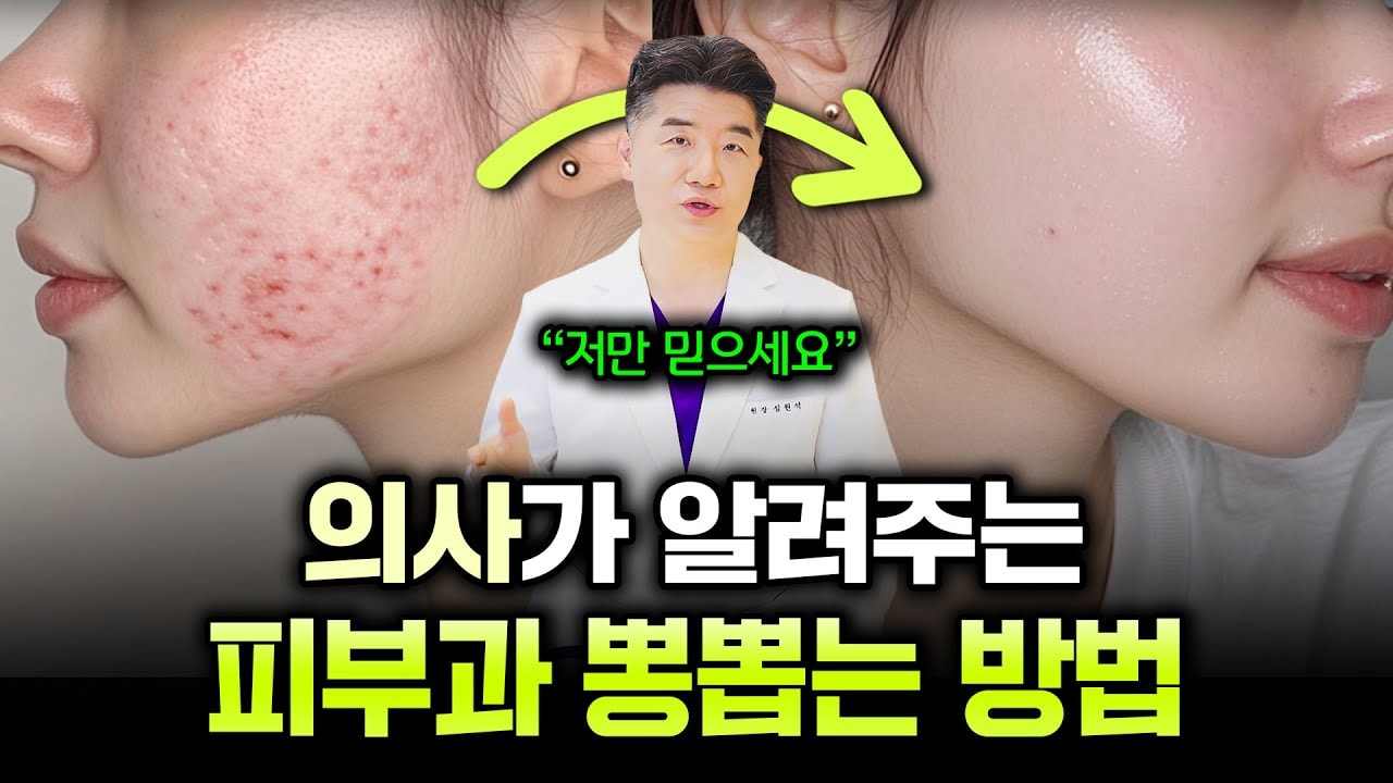 의사가 알려주는 피부과 뽕 뽑는 방법|효과 없는 이유부터 시술 우선순위까지 정리해드립니다