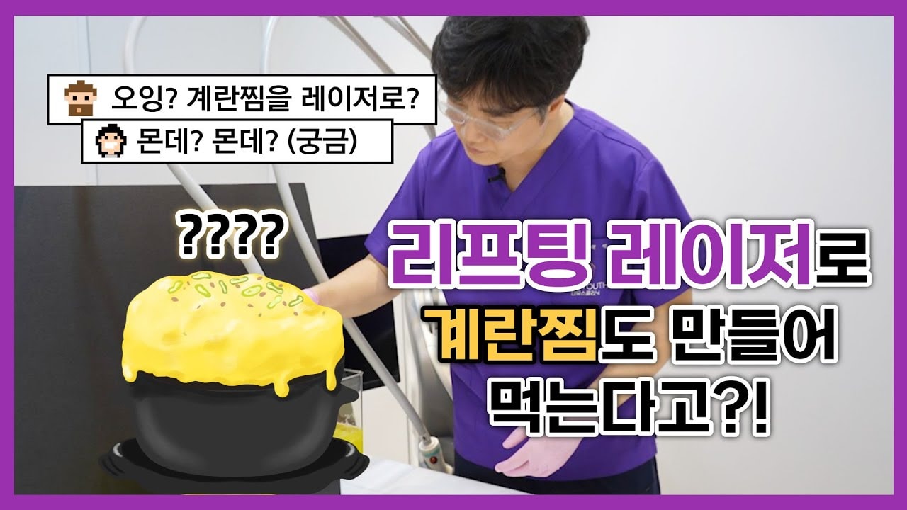 온다리프팅 효과 좋은 이유 - 열이 여기까지 전달된다고?